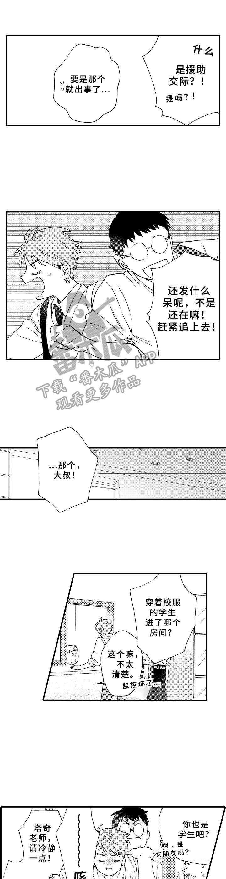 第22章：毫无办法