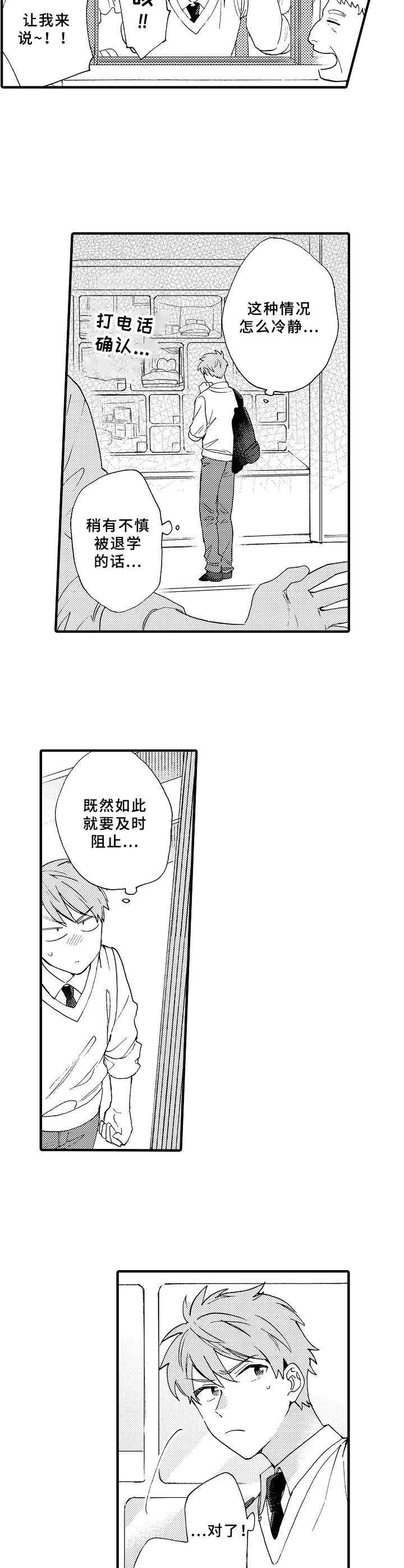 第22章：毫无办法
