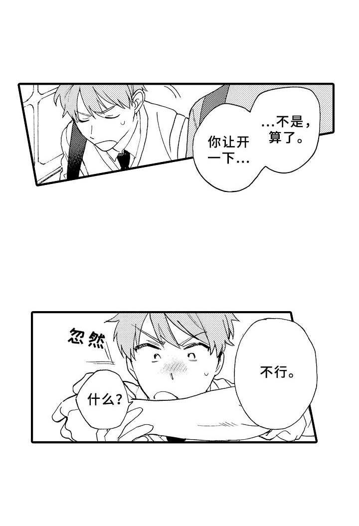 第23章：哭泣
