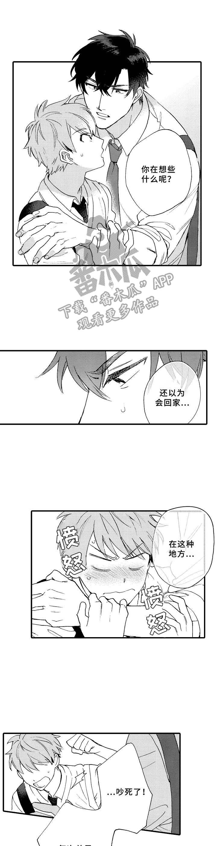第23章：哭泣