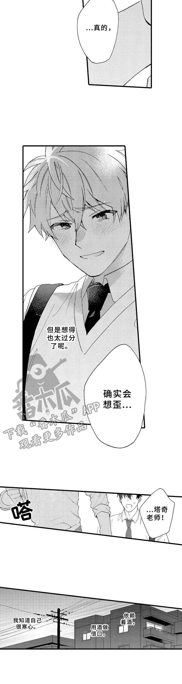 第23章：哭泣