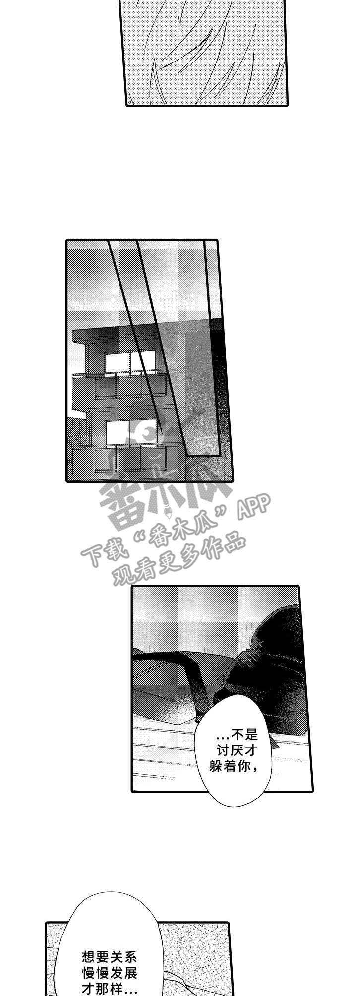 第24章：真心话