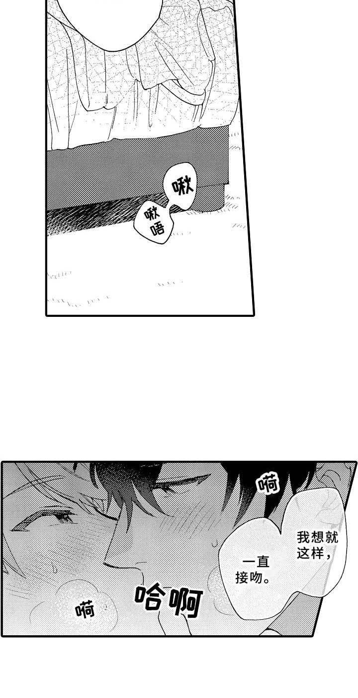 第24章：真心话