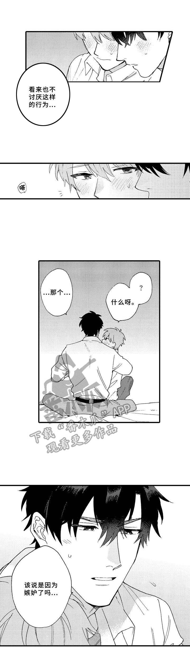 第25章：片刻温柔