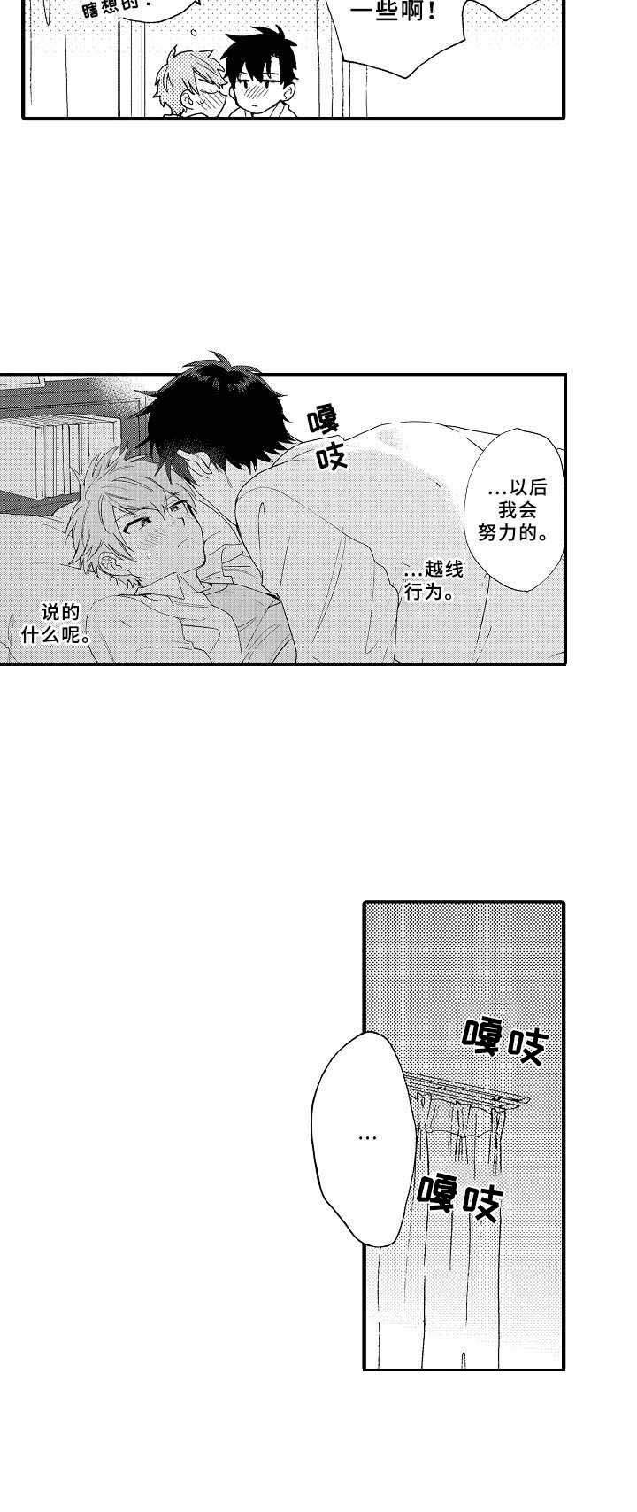 第25章：片刻温柔