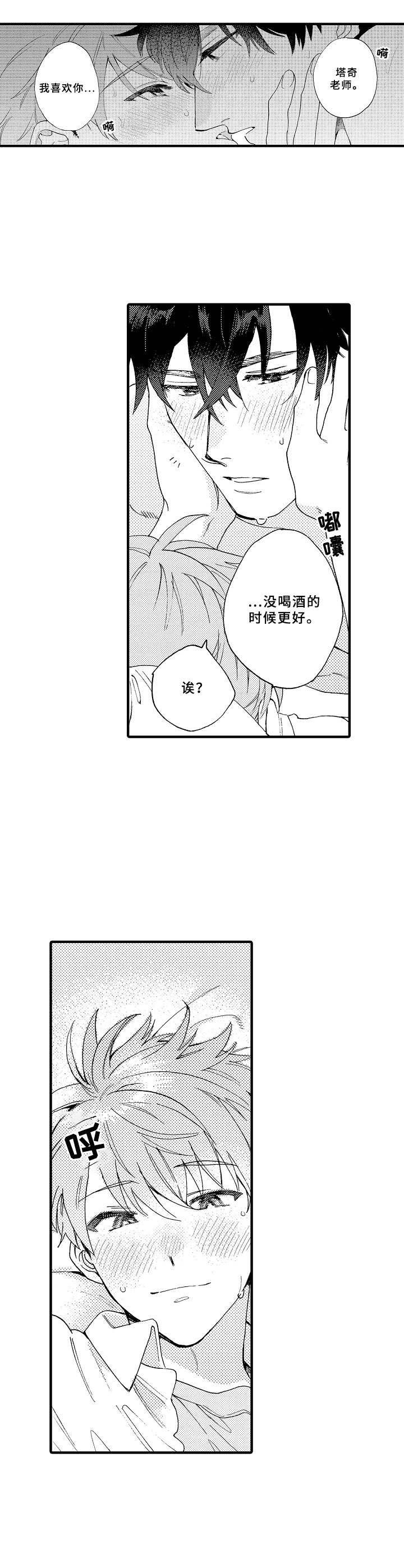 第25章：片刻温柔