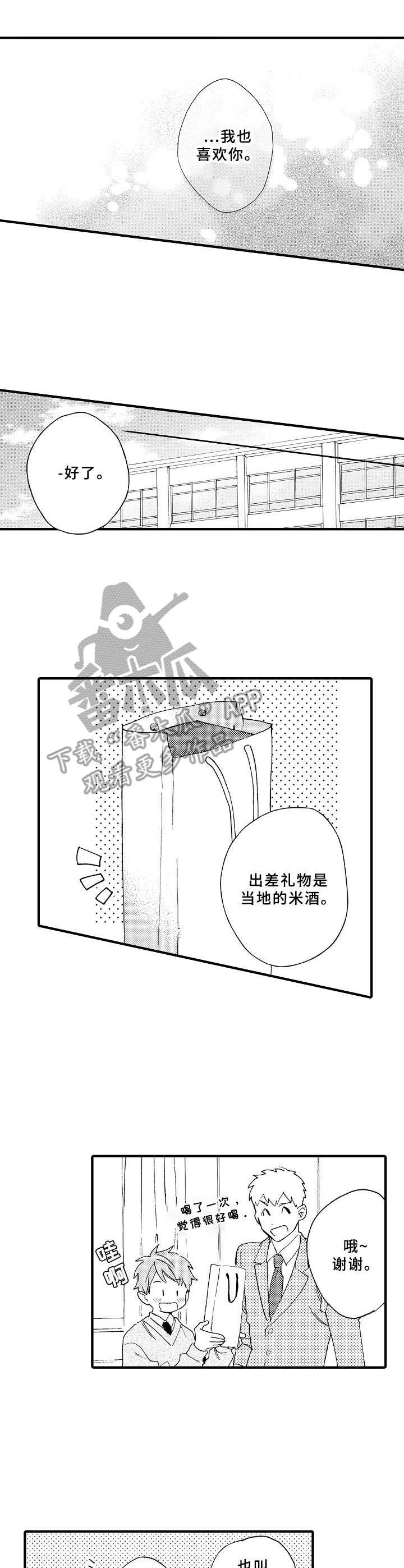 第25章：片刻温柔