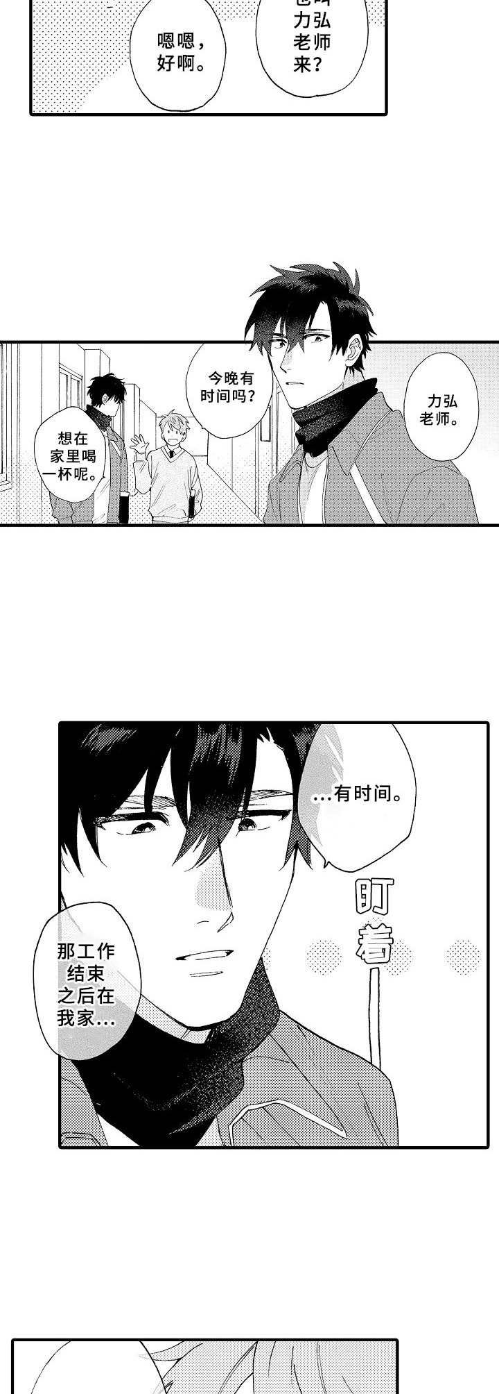 第25章：片刻温柔