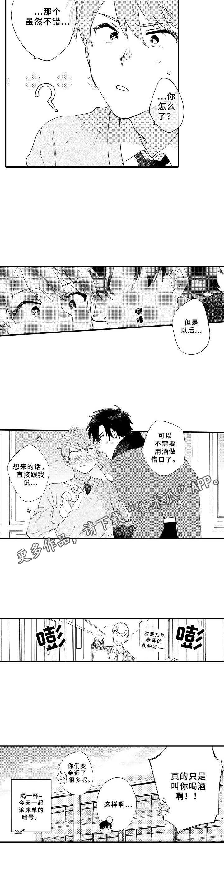 第25章：片刻温柔