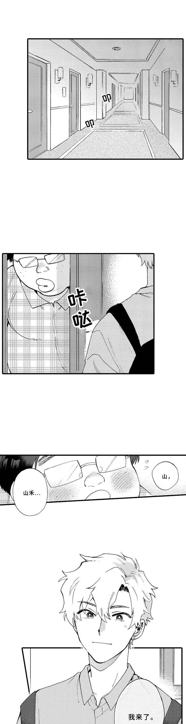 第26章：讨债