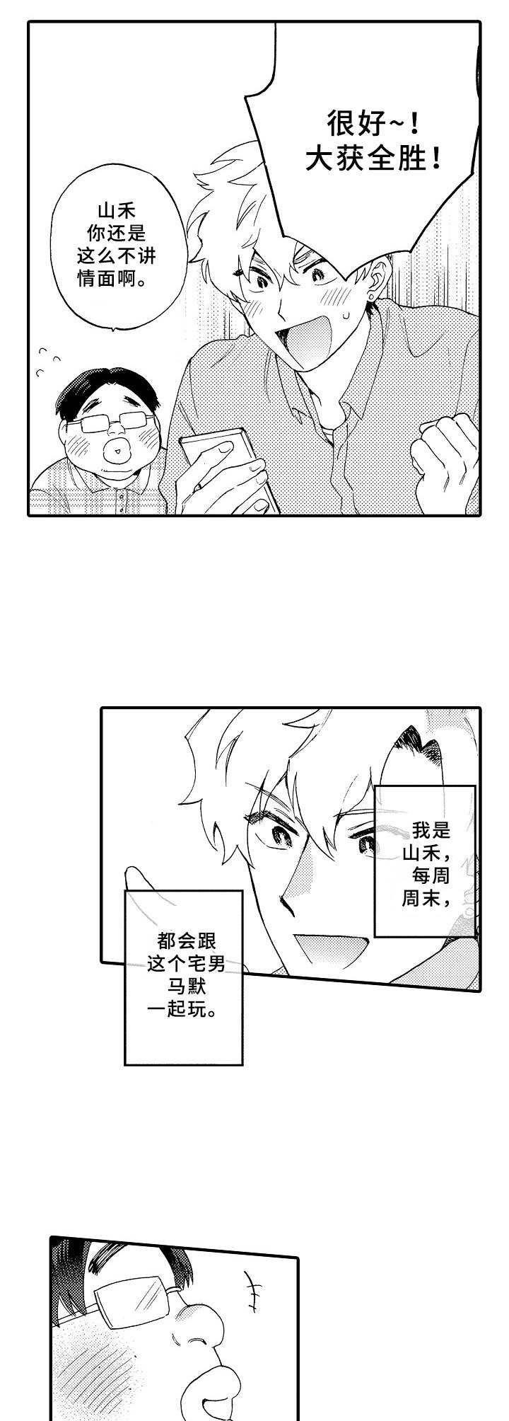 第26章：讨债