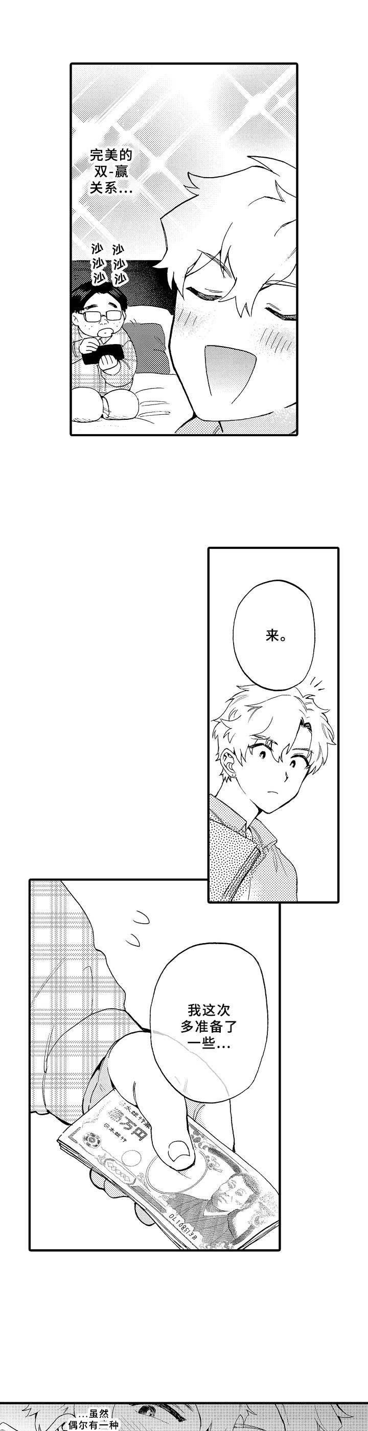 第26章：讨债
