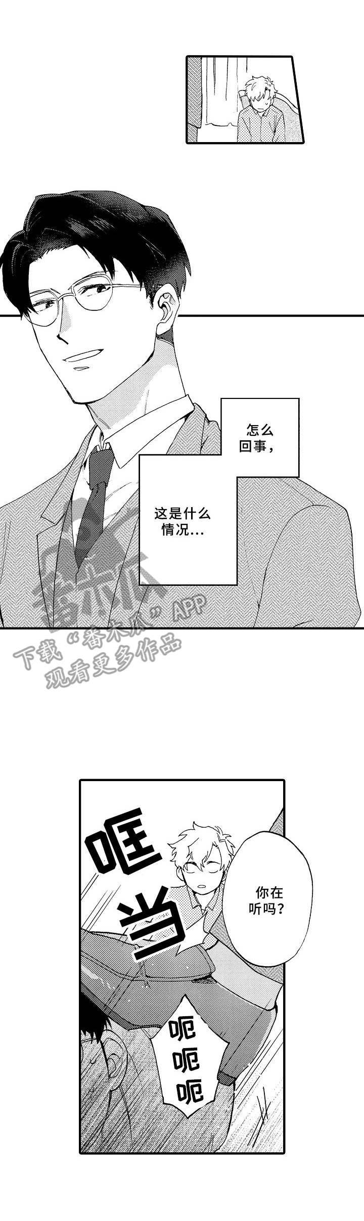 第26章：讨债