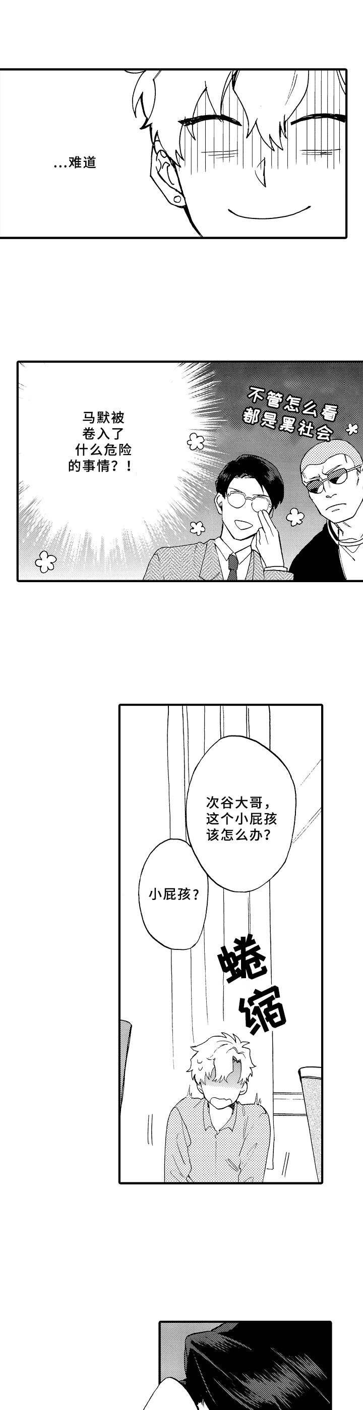 第26章：讨债