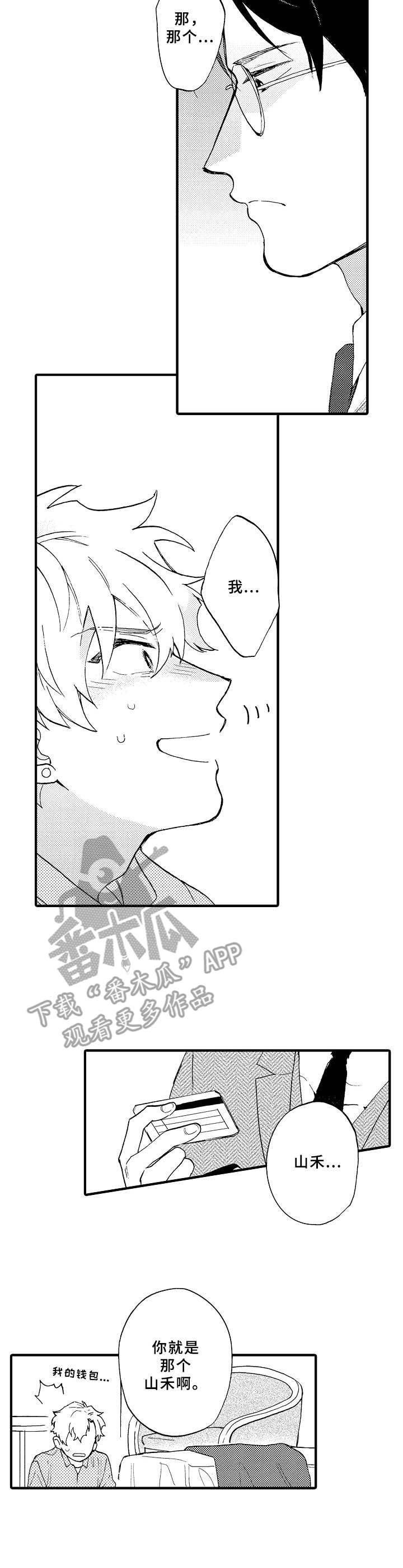 第26章：讨债