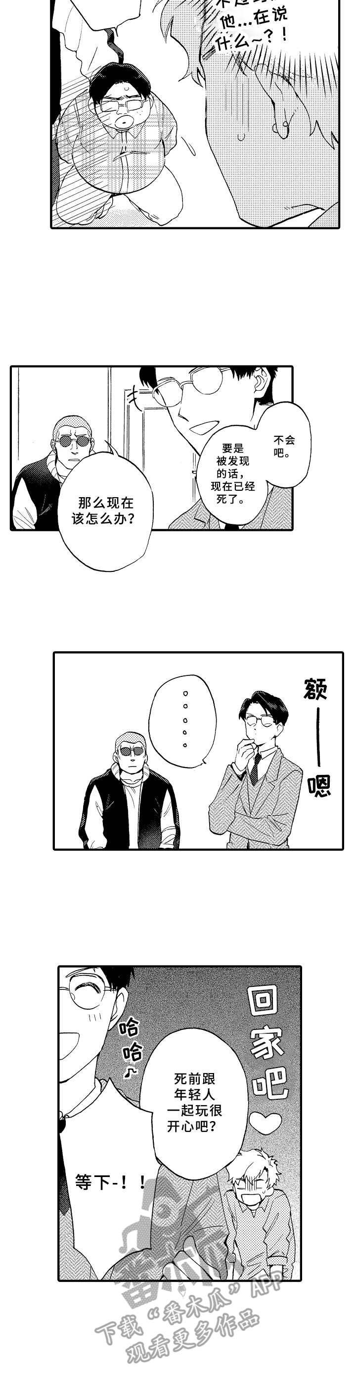 第27章： 忽悠