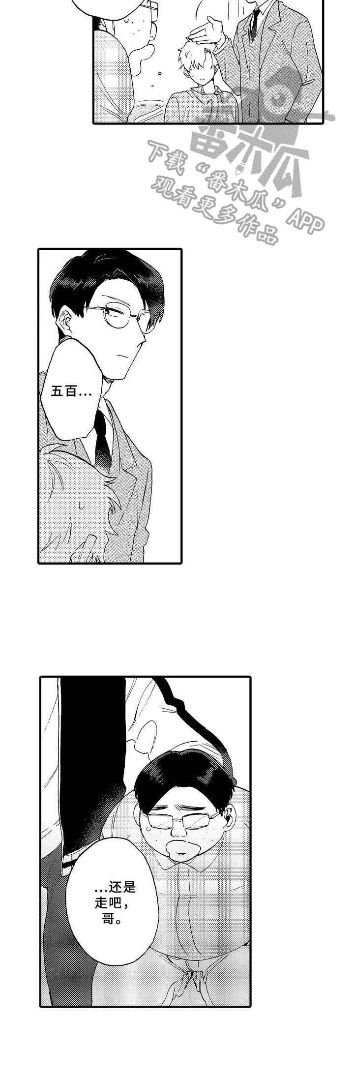 第27章： 忽悠