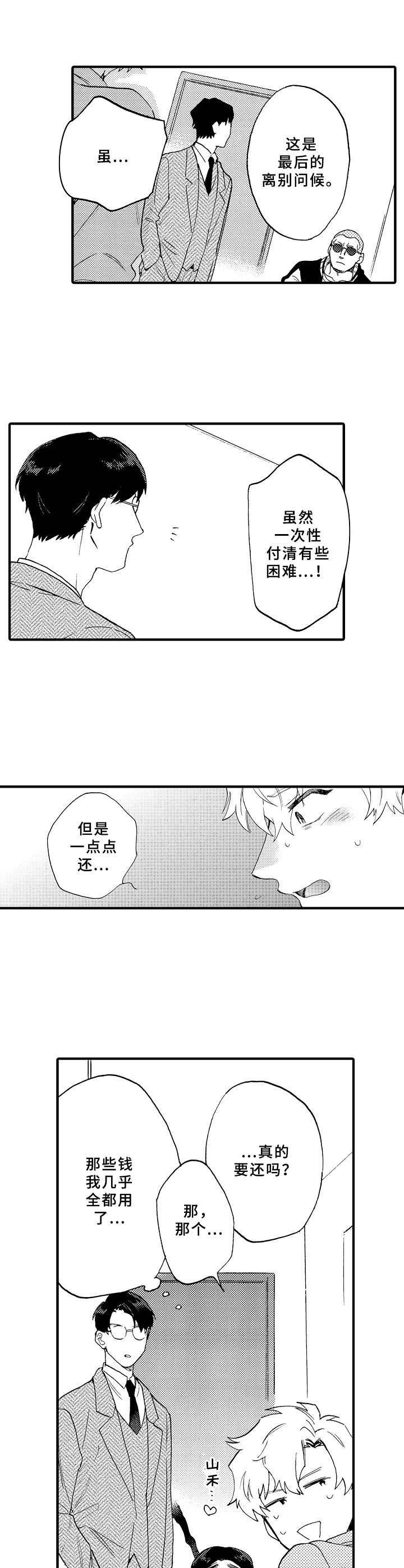 第27章： 忽悠