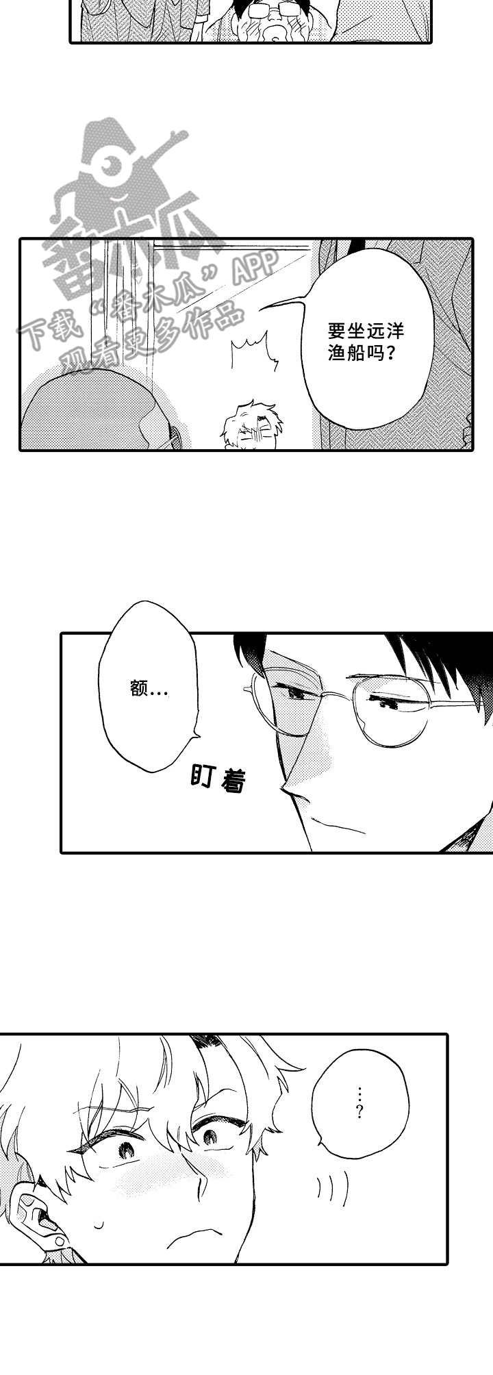 第27章： 忽悠