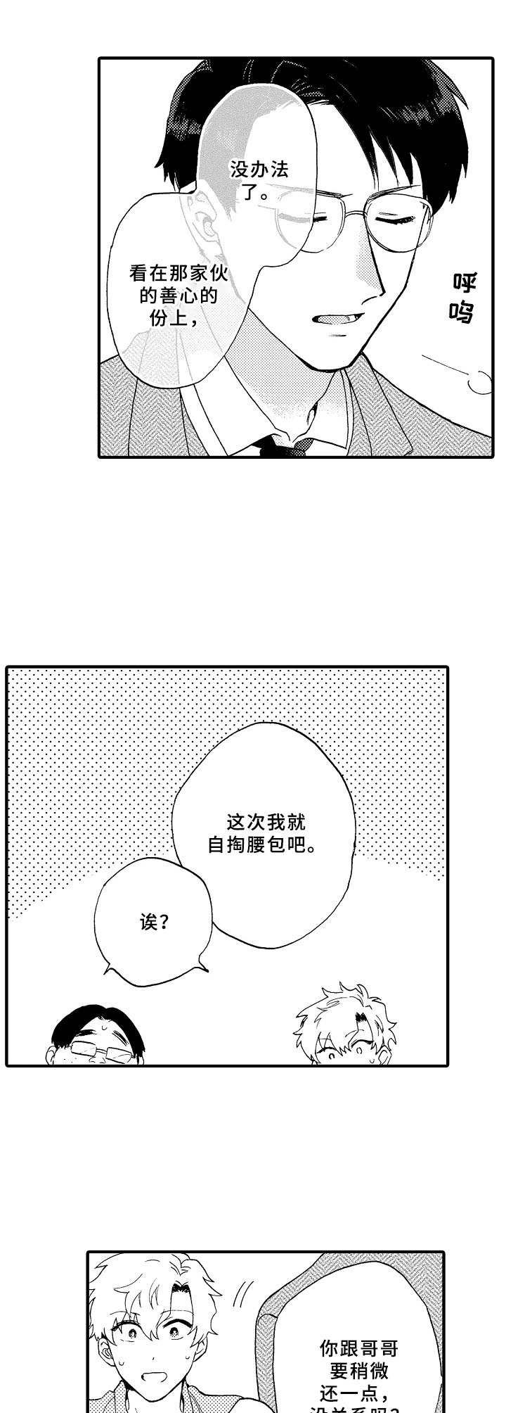 第27章： 忽悠