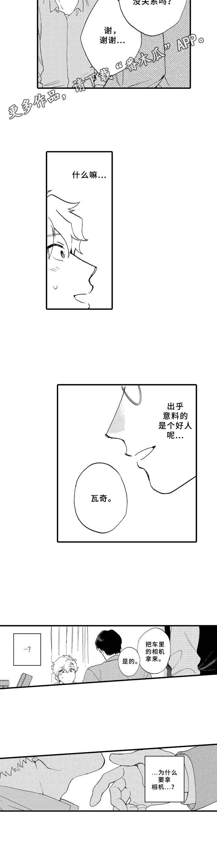 第27章： 忽悠