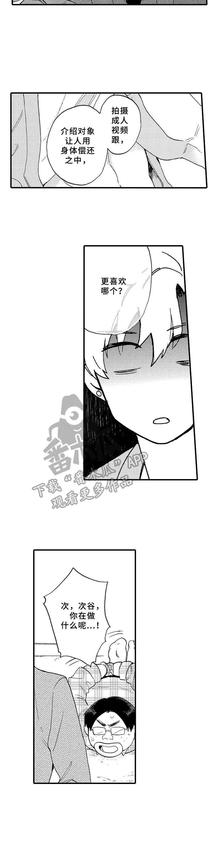 第28章：拍视频