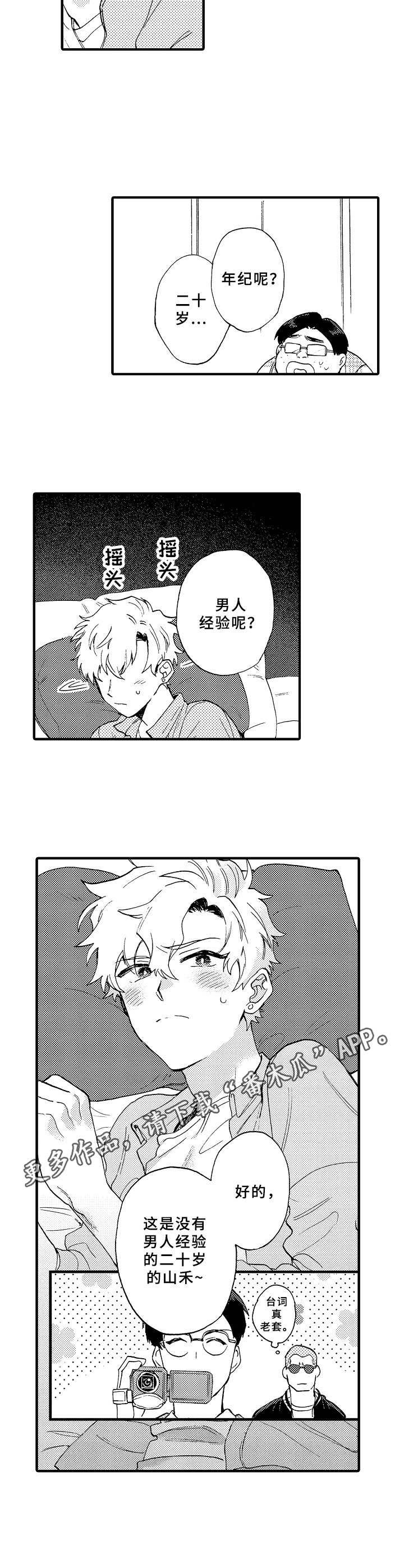 第28章：拍视频