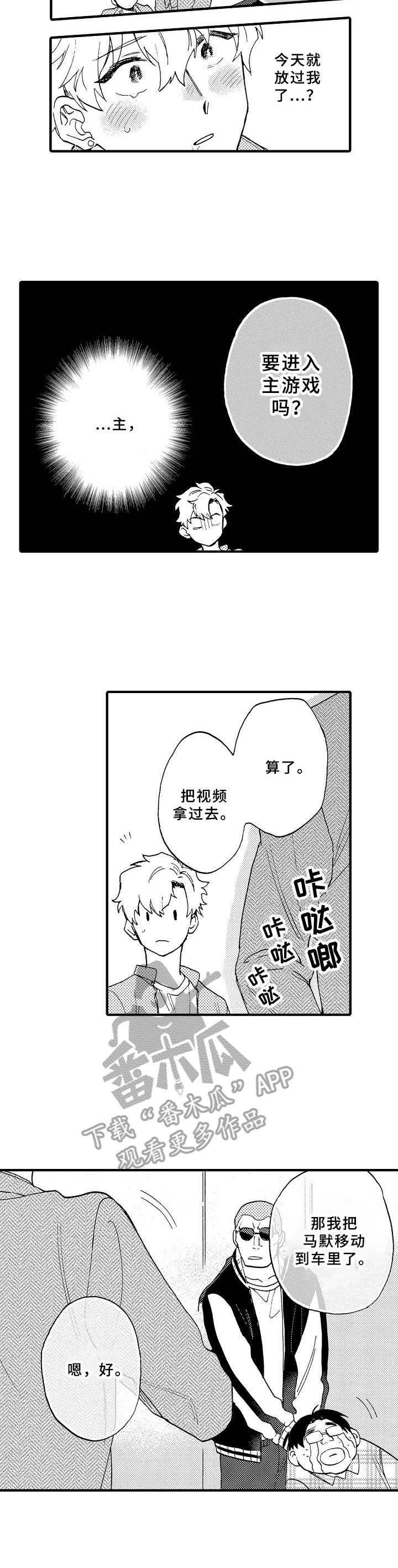 第29章：提议