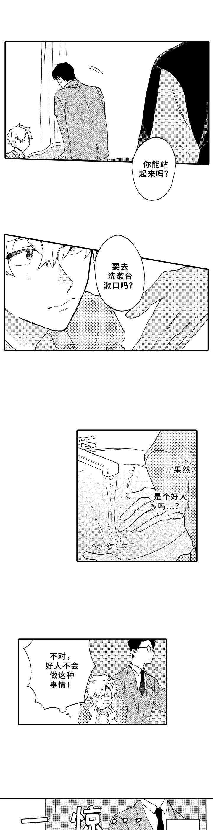 第29章：提议