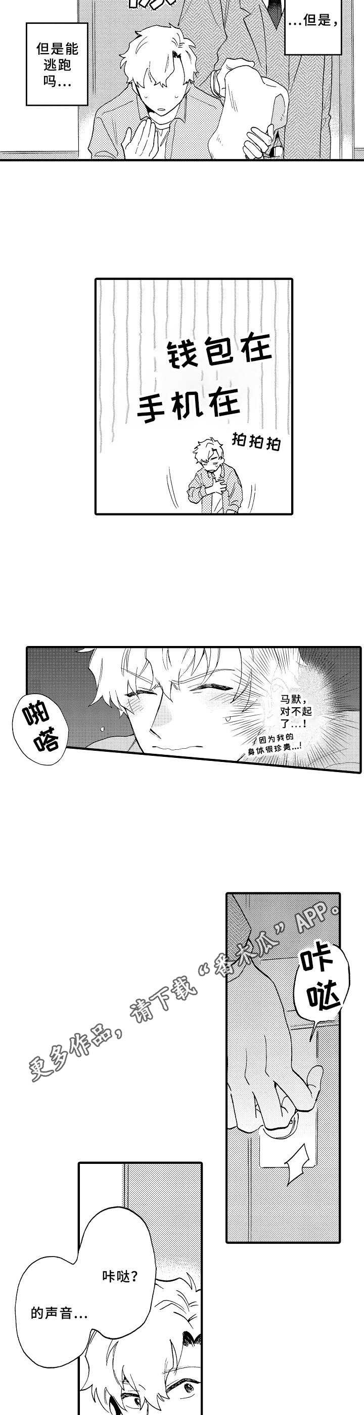 第29章：提议