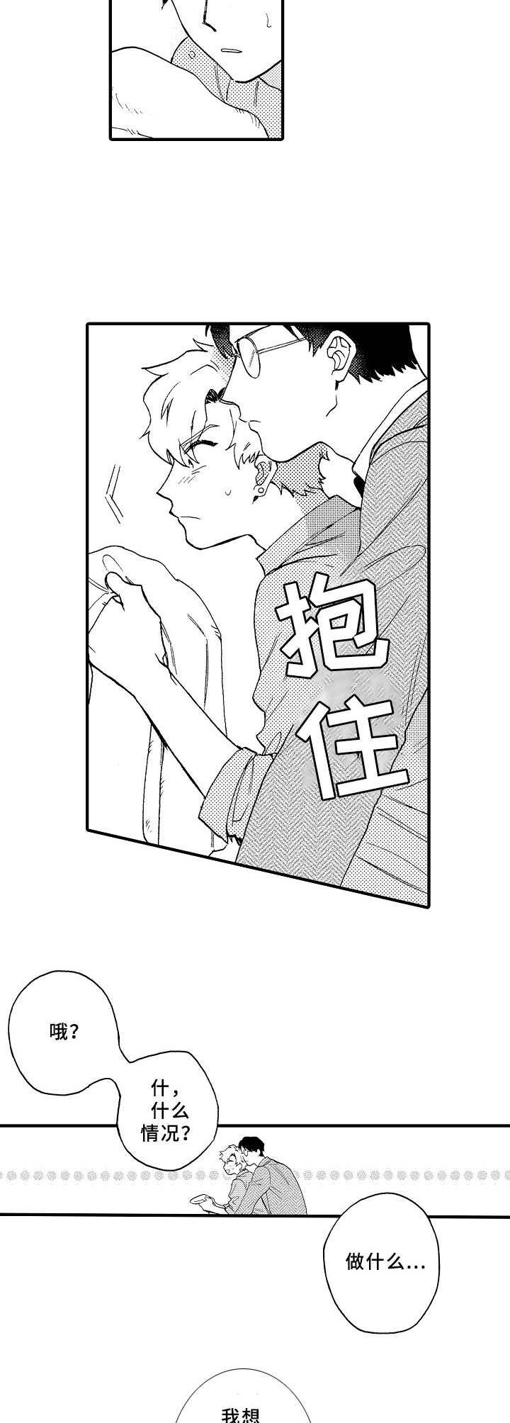 第29章：提议