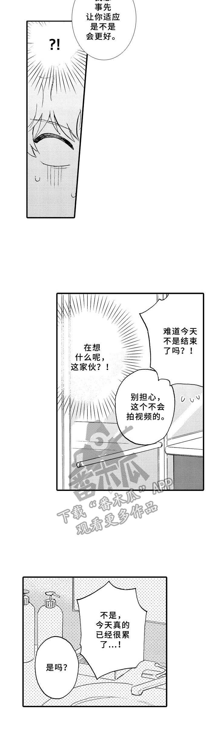第29章：提议