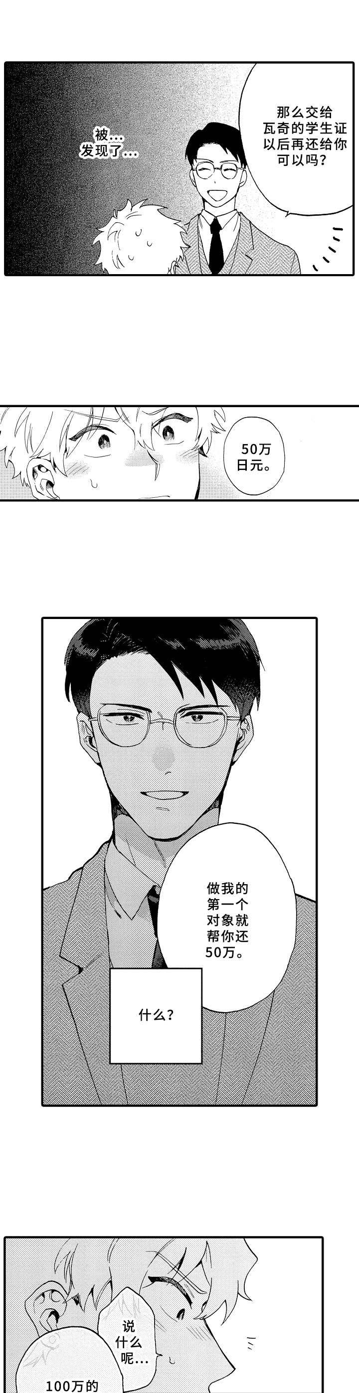 第29章：提议