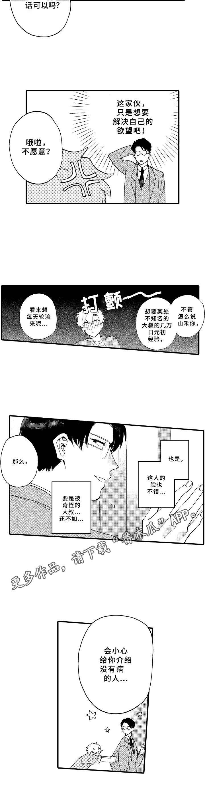第29章：提议