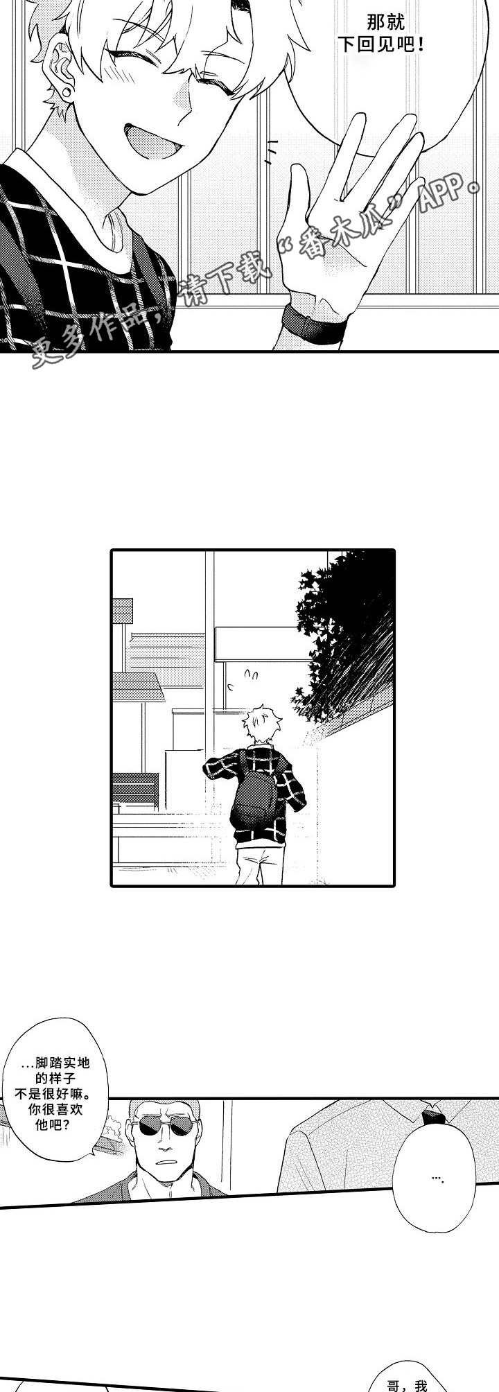 第30章：讨厌的家伙