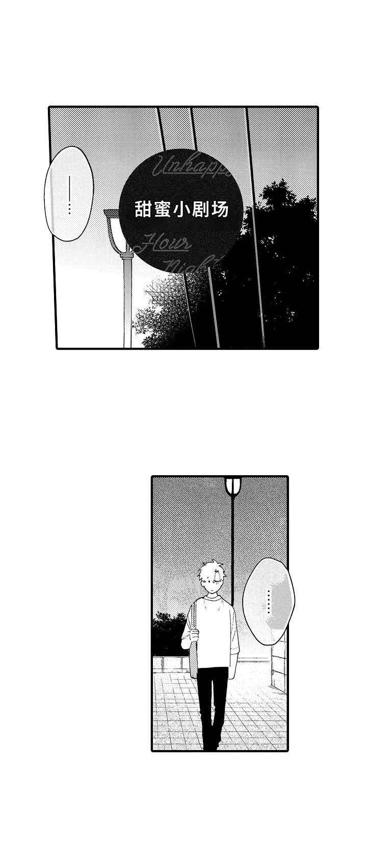 第30章：讨厌的家伙