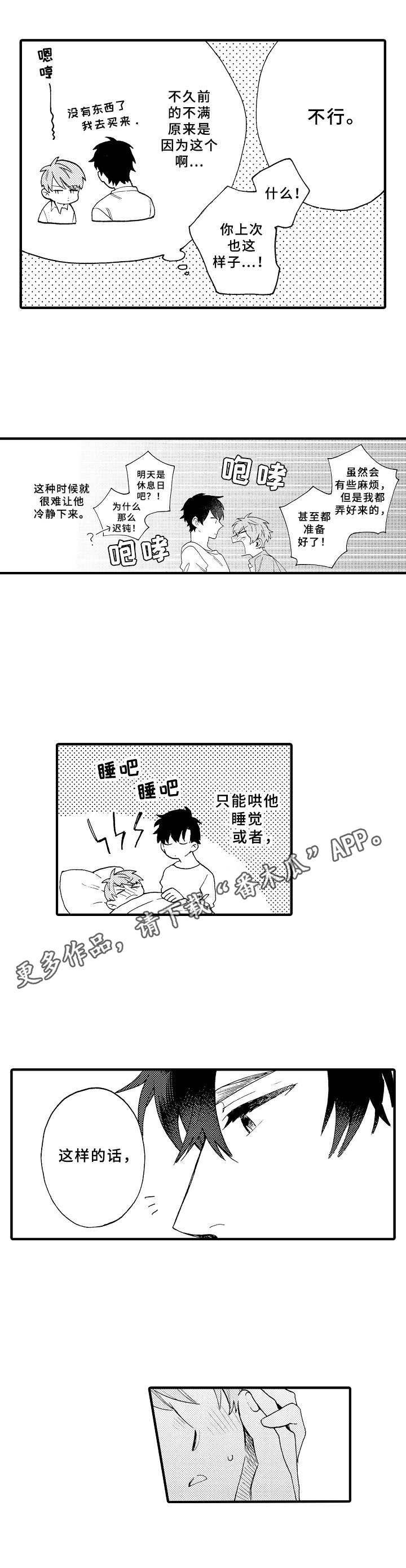 第31章：真挚（完结）