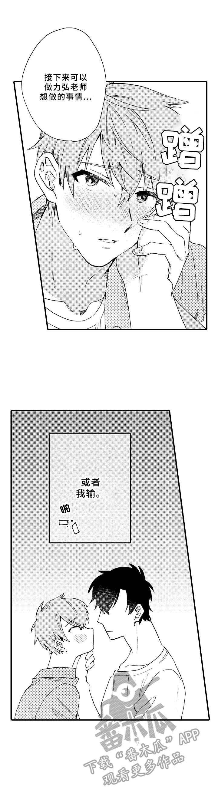第31章：真挚（完结）