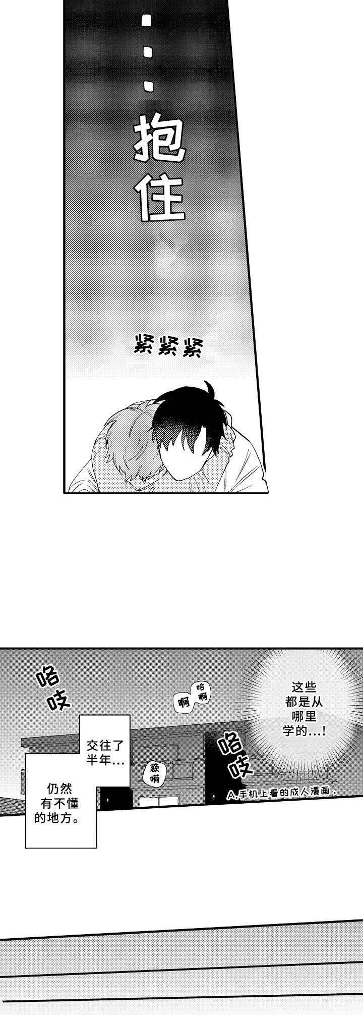 第31章：真挚（完结）