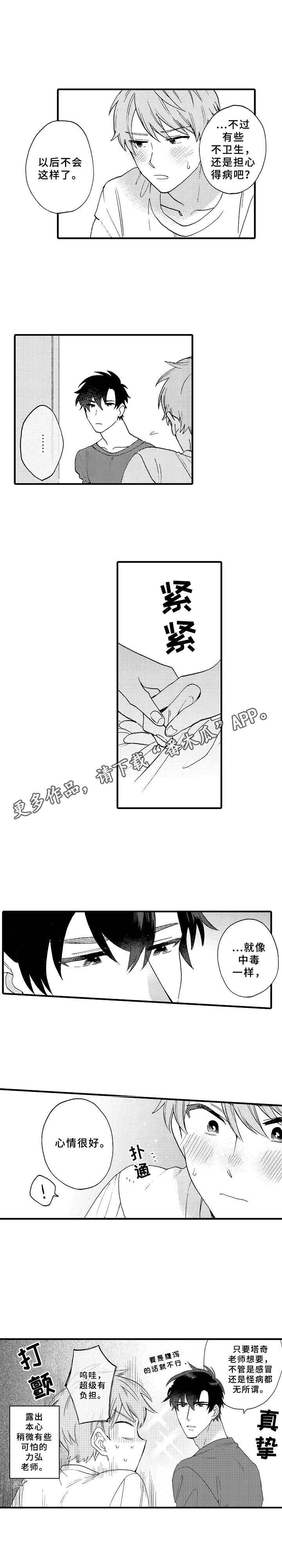 第31章：真挚（完结）