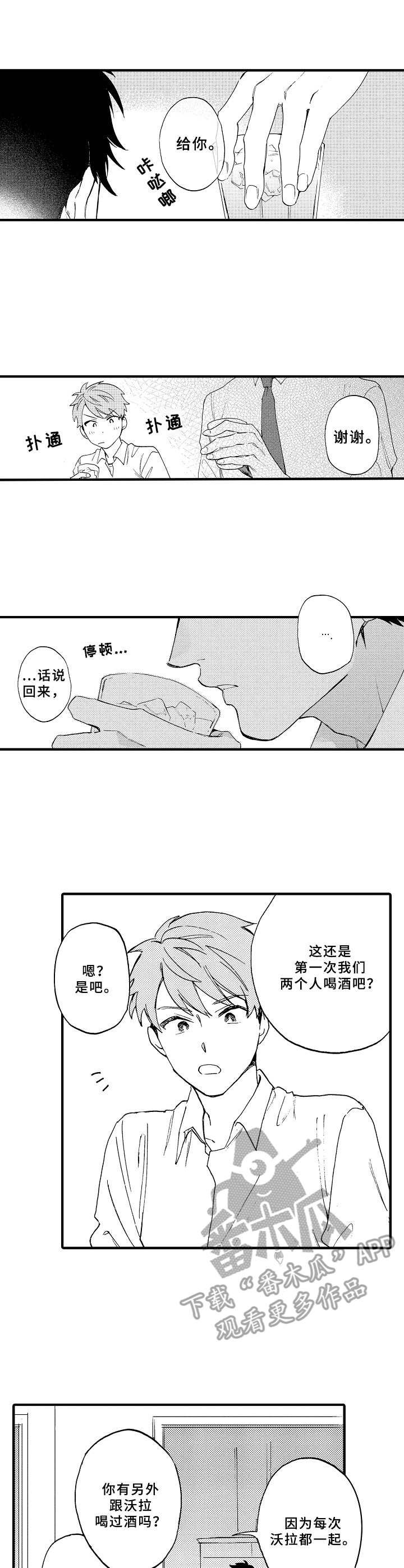 第4章：逗弄