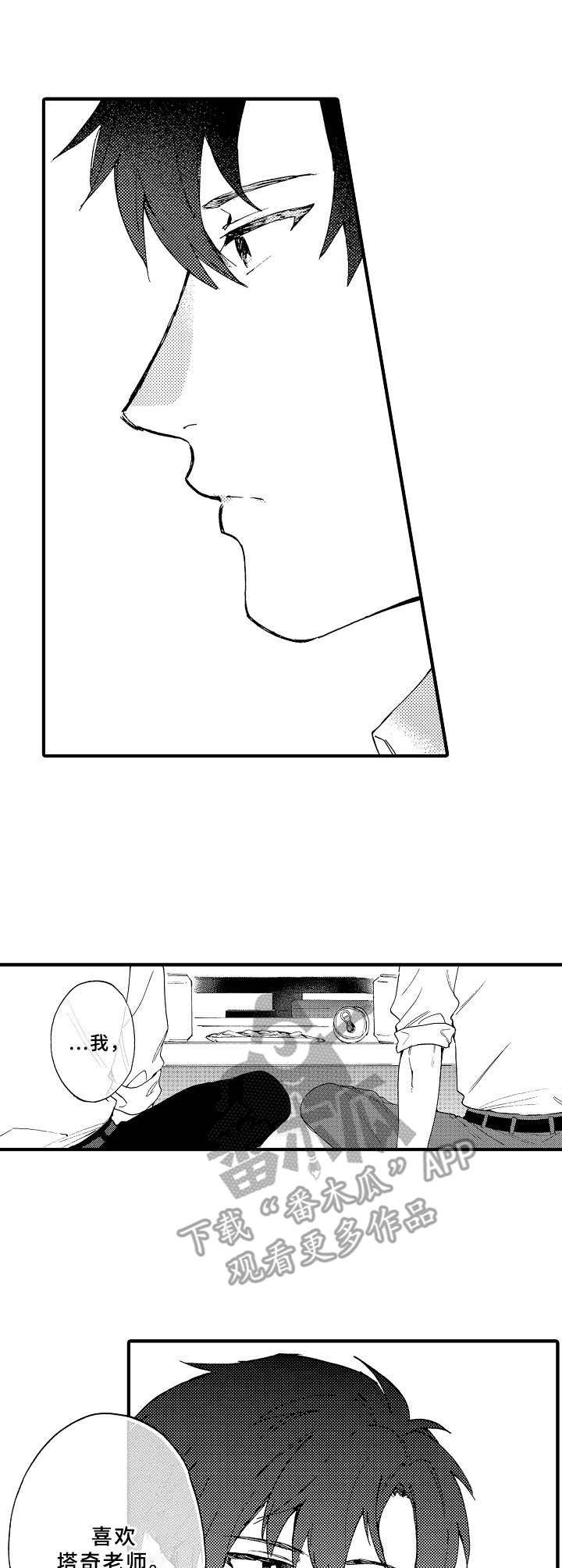 第4章：逗弄