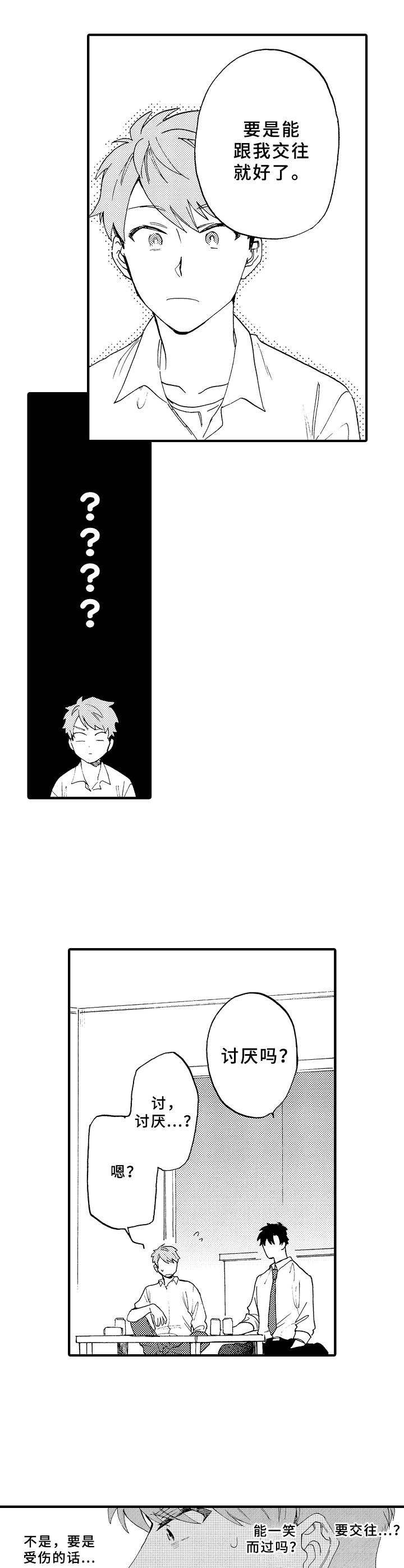 第4章：逗弄