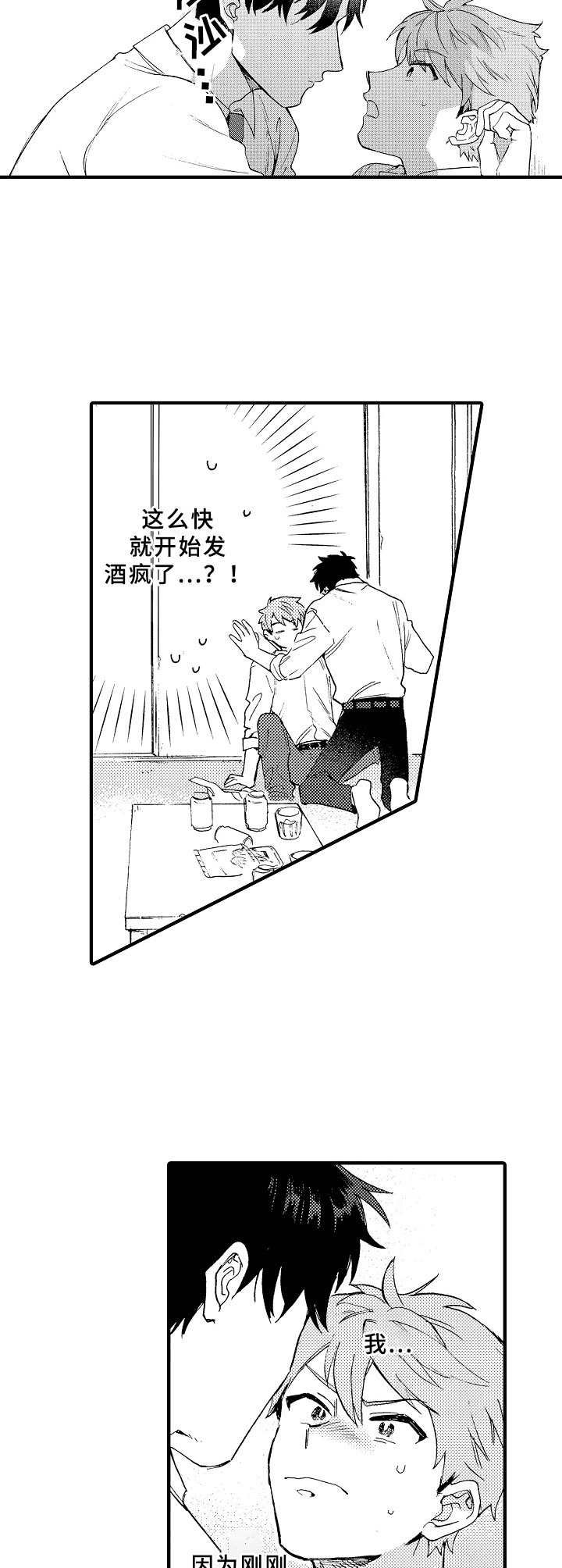 第4章：逗弄
