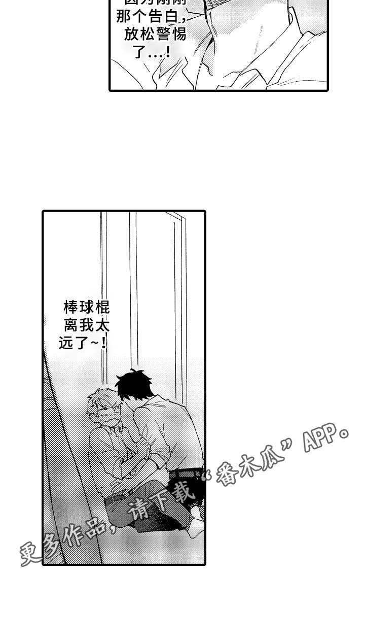 第4章：逗弄