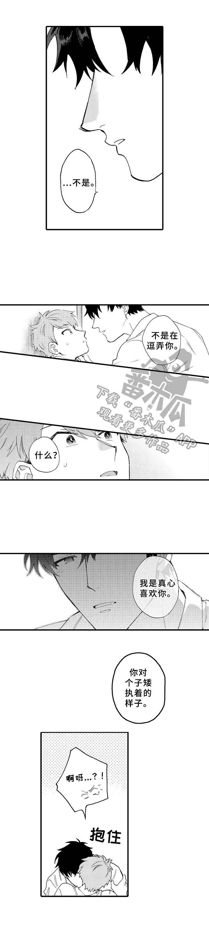 第5章：发酒疯
