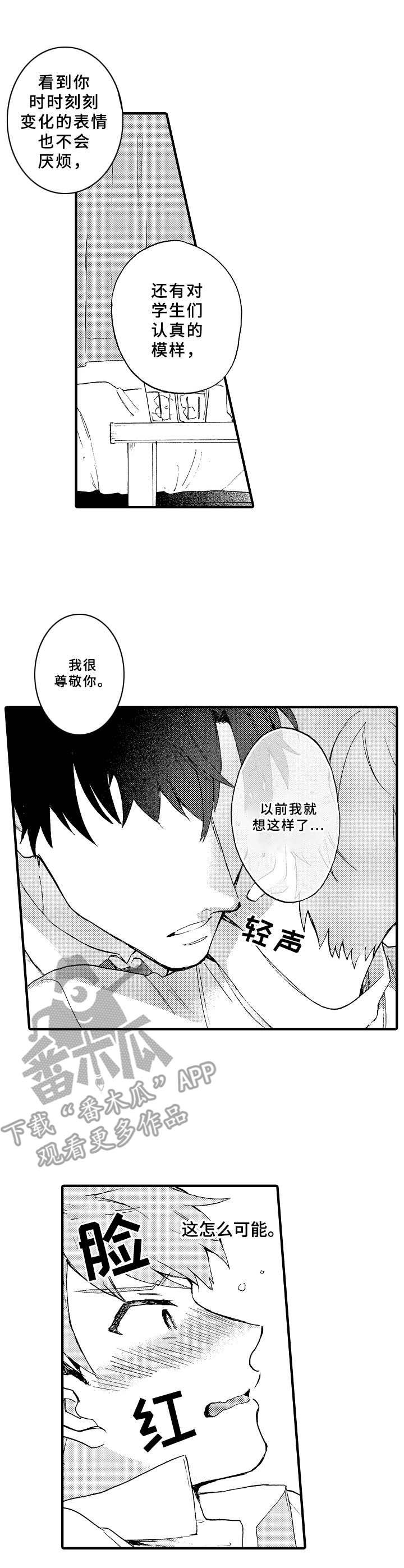 第5章：发酒疯
