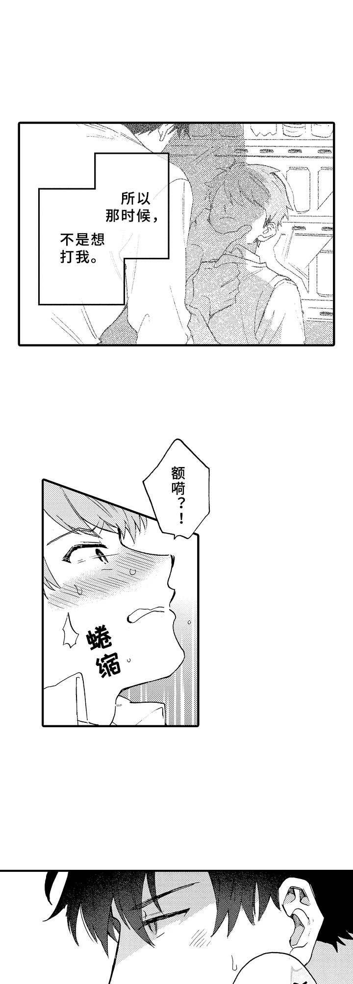 第5章：发酒疯