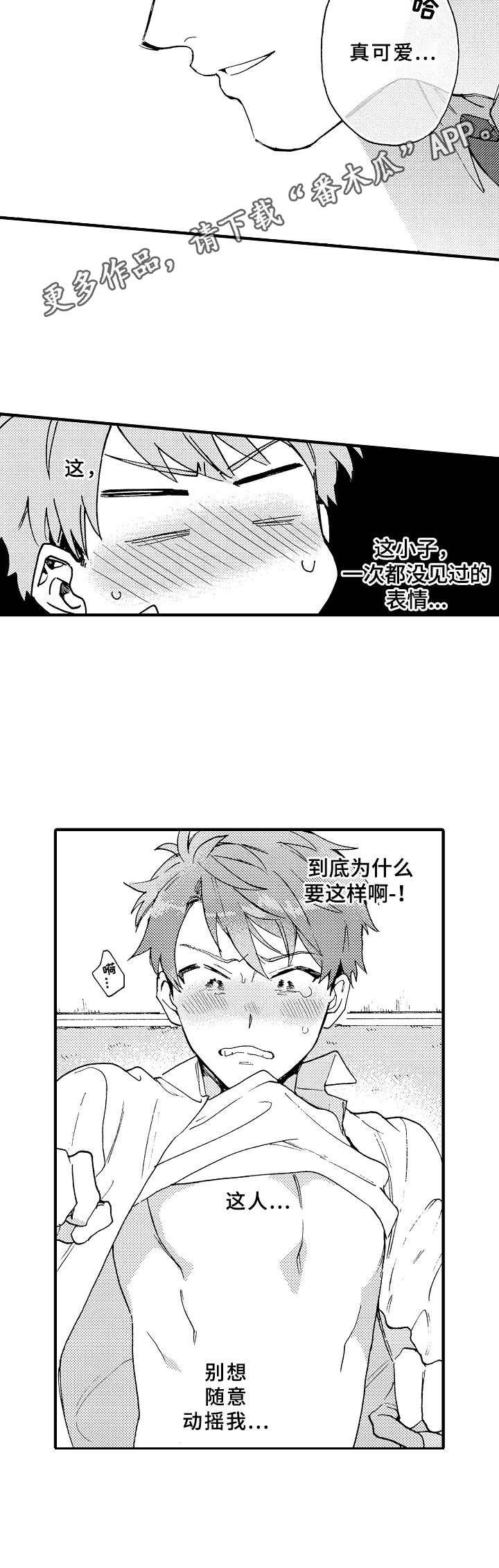 第5章：发酒疯
