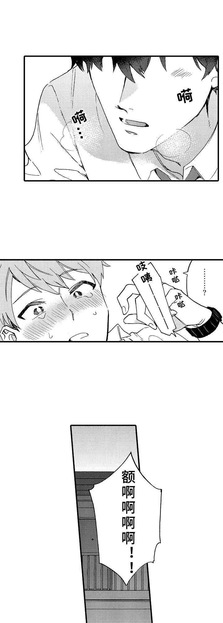 第5章：发酒疯